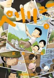 ペリリュー－外伝－　３