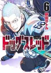 ドッグスレッド　６