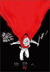 ダンジョンに出会いを求めるのは間違っているだろうか　２１