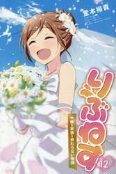 りぶねす　１２