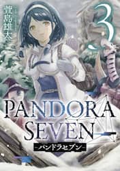 ＰＡＮＤＯＲＡ　ＳＥＶＥＮ　パンドラ　３