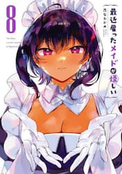 最近雇ったメイドが怪しい　８