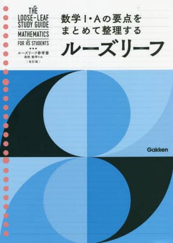 楽天市場】私立城北高等学校(東京都) 高1〜3 理系数学 プリント
