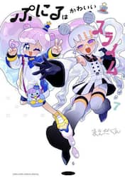ぷにるはかわいいスライム　７