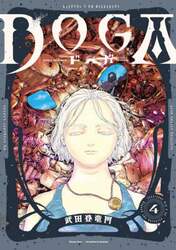 ＤＯＧＡ　４