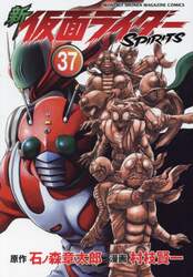 新仮面ライダーＳＰＩＲＩＴＳ　３７