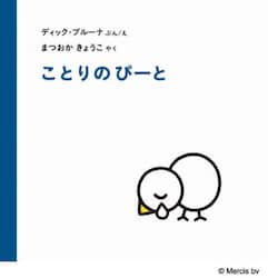 ことりのぴーと