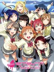 ラブライブ！サンシャイン！！