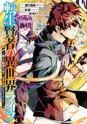 転生賢者の異世界ライフ～第二の職業　２６