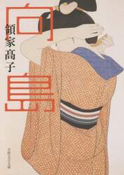 向島