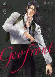 Ｇｅｏｆｒｏｎｔ