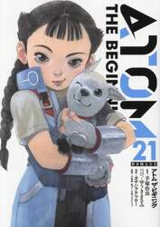 アトムザ・ビギニング　２１