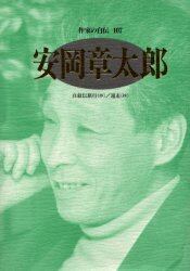 作家の自伝　１０７