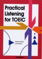 プラクティカル・リスニング　Ｐｒａｃｔｉｃａｌ　ｌｉｓｔｅｎｉｎｇ　ｆｏｒ　ＴＯＥＩＣ