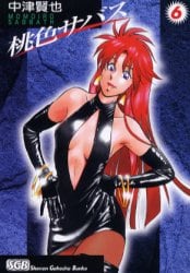 桃色サバス　６