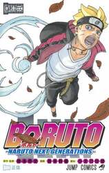 ＢＯＲＵＴＯ　ＮＡＲＵＴＯ　ＮＥＸＴ　ＧＥＮＥＲＡＴＩＯＮＳ　巻ノ１２