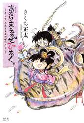 シリーズあたりまえのぜひたく。　〔１０〕