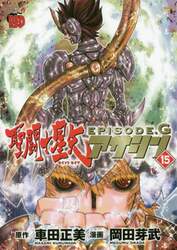 聖闘士（セイント）星矢ＥＰＩＳＯＤＥ．Ｇアサシン　１５
