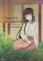 Ａｑｏｕｒｓ　ｍａｇａｚｉｎｅ～ＫＵＲＯＳＡＷＡ　ＤＩＡ～　ＬｏｖｅＬｉｖｅ！Ｓｕｎｓｈｉｎｅ！！