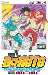 ＢＯＲＵＴＯ　ＮＡＲＵＴＯ　ＮＥＸＴ　ＧＥＮＥＲＡＴＩＯＮＳ　巻ノ２０