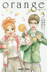 ｏｒａｎｇｅ　３