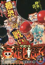 ＯＮＥ　ＰＩＥＣＥ　　１３