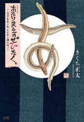 シリーズあたりまえのぜひたく。　〔９〕