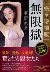 無限獄