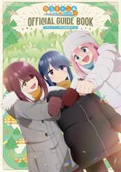 ＴＶアニメゆるキャン△３公式ガイドブック
