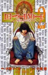 Ｄｅａｔｈ　ｎｏｔｅ　２