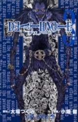 Ｄｅａｔｈ　ｎｏｔｅ　３