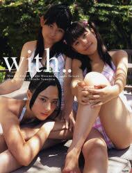 ｗｉｔｈ…　第６回東宝「シンデレラ」写真集　Ｍａｎａｍｉ　Ｋｕｒｏｓｅ／Ｙｕｋｏ　Ｍａｓｕｍｏｔｏ／Ａｙａｋａ　Ｉｋｅｚａｗａ