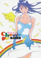Ｃｈｅｒｒｙ　４