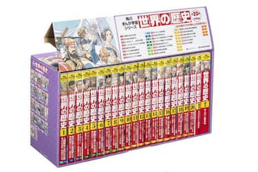 世界の歴史　角川まんが学習シリーズ　２０巻＋別巻２冊定番セット　２２巻セット
