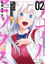 こえでおしごと！！　ＥＲＯＴＩＣ　ＧＡＭＥ　ＶＯＩＣＥ　ＡＣＴＲＥＳＳ　０２