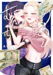 あめとむち　４