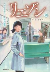 リエゾン　こどものこころ診療所　２０