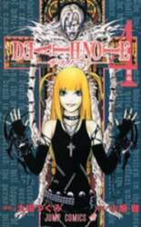 Ｄｅａｔｈ　ｎｏｔｅ　４