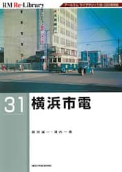 横浜市電