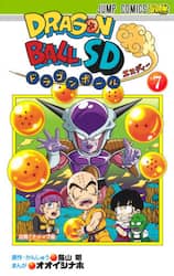 ドラゴンボールＳＤ　７