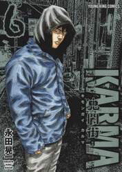 鬼門街ＫＡＲＭＡ　６
