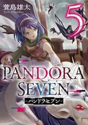 ＰＡＮＤＯＲＡ　ＳＥＶＥＮ　パンドラ　５