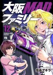 大阪ＭＡＤファミリー　１２