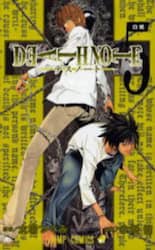 Ｄｅａｔｈ　ｎｏｔｅ　５