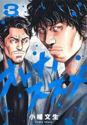 オトナノススメ 3