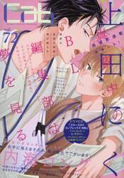 ｃａｂ　Ｏｒｉｇｉｎａｌ　Ｂｏｙｓｌｏｖｅ　Ａｎｔｈｏｌｏｇｙ　ｖｏｌ．７２