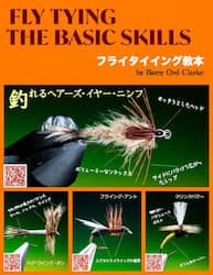 ＦＬＹＴＹＩＮＧ　Ｔｈｅ　Ｂａｓｉｃ　Ｓｋｉｌｌ　Ｌｅａｒｎ　ａｌｌ　ｔｈｅ　ｂａｓｉｃ　ｔｙｉｎｇ　ｓｋｉｌｌｓ　ｖｉａ　１２　ｐｏｐｕｌａｒ　ｉｎｔｅｒｎａｔｉｏｎａｌ　ｆｌｙ　ｐａｔｔｅｒｎｓ　フライタイイング教本