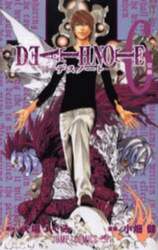 Ｄｅａｔｈ　ｎｏｔｅ　６