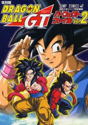 復刻版　ドラゴンボールＧＴパーフェク　２