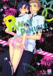 ＰＡＮＴＹ　ＰＡＮＩＣ！！！